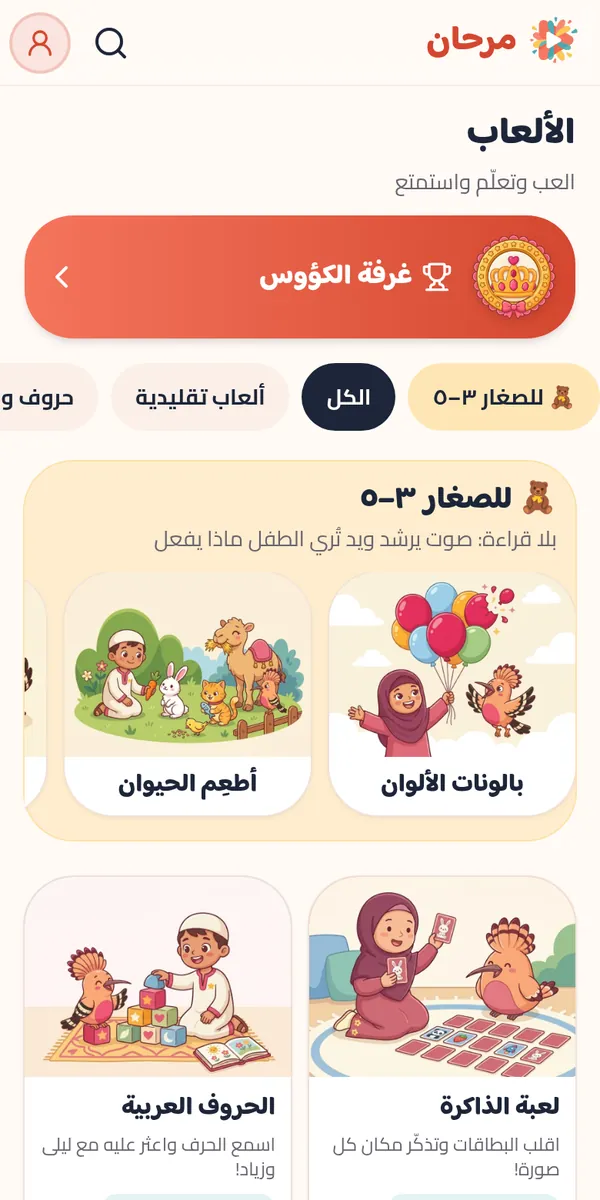 Mrhaan games on a phone